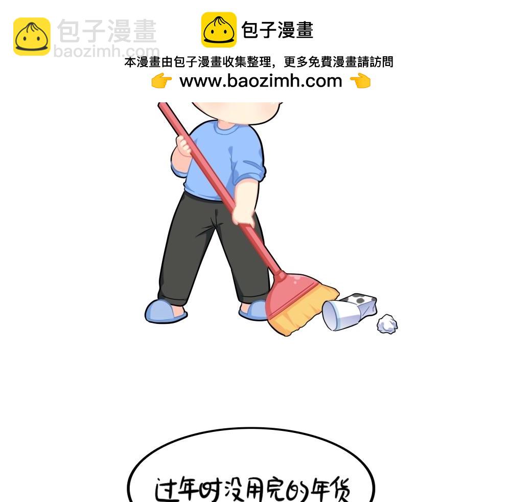 誒？撿到一個小殭屍 - 番外 新的一年，新的可愛 - 2