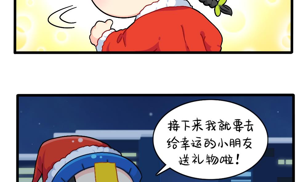 誒？撿到一個小薑絲第二季 - 聖誕節番外 - 5
