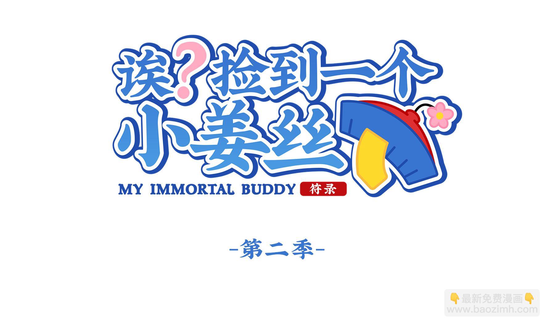 誒？撿到一個小薑絲第二季 - 第13話 激戰！(1/2) - 4