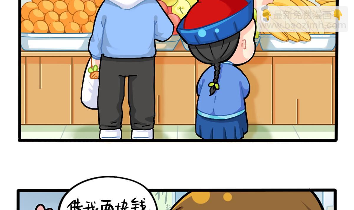 誒？撿到一個小薑絲第二季 - 小薑絲的幸運 - 2