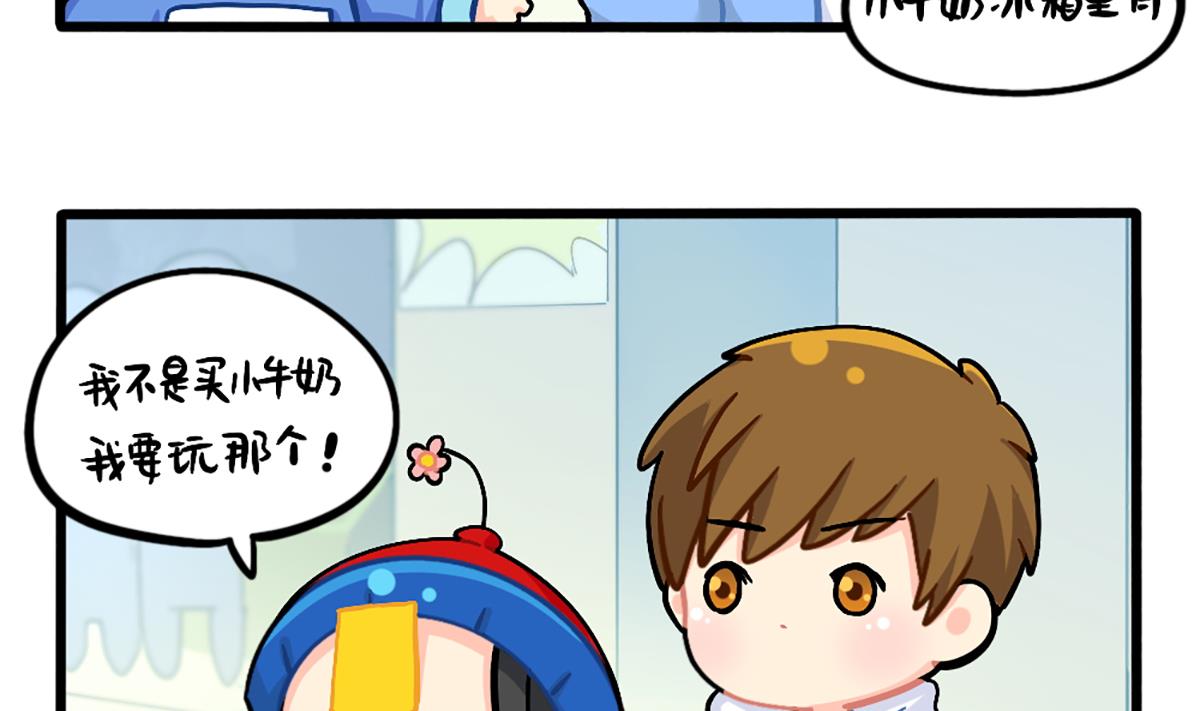 誒？撿到一個小薑絲第二季 - 小薑絲的幸運 - 4