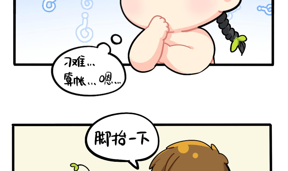 誒？撿到一個小薑絲第二季 - 小薑絲日常 - 5