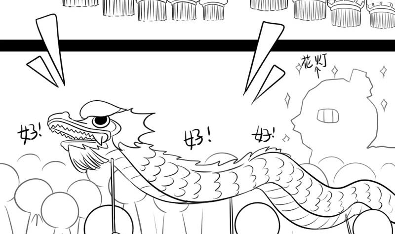 誒？撿到一個小薑絲第二季 - 元宵節快樂 - 2