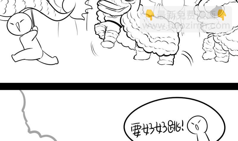 誒？撿到一個小薑絲第二季 - 元宵節快樂 - 4