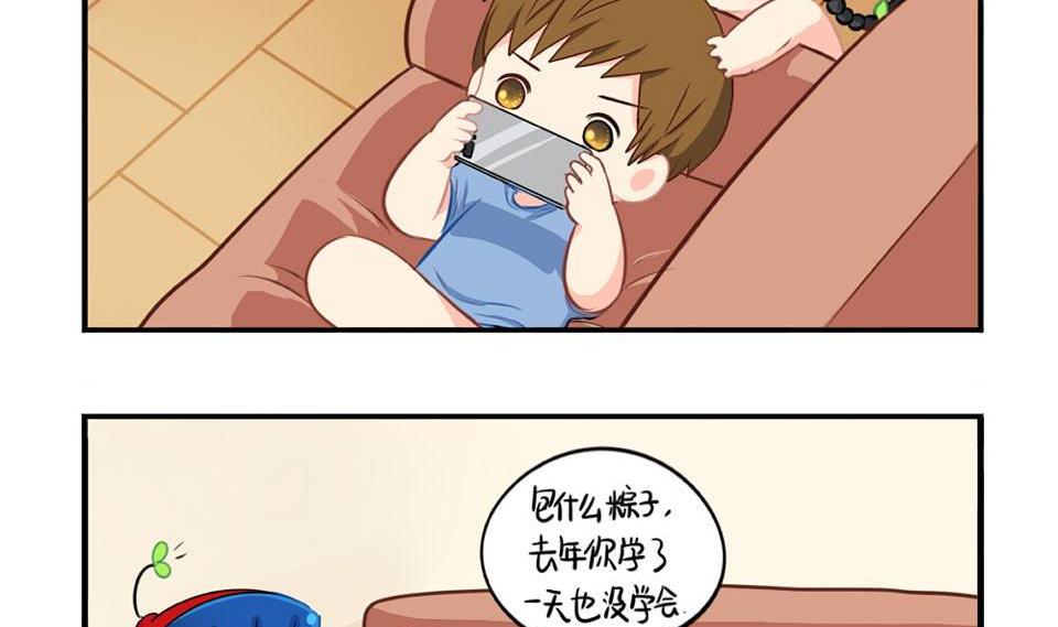 誒？撿到一個小薑絲第二季 - 端午節 小廢物(1/2) - 2