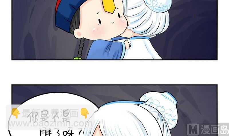 誒？撿到一個小薑絲第二季 - 第3話 - 3