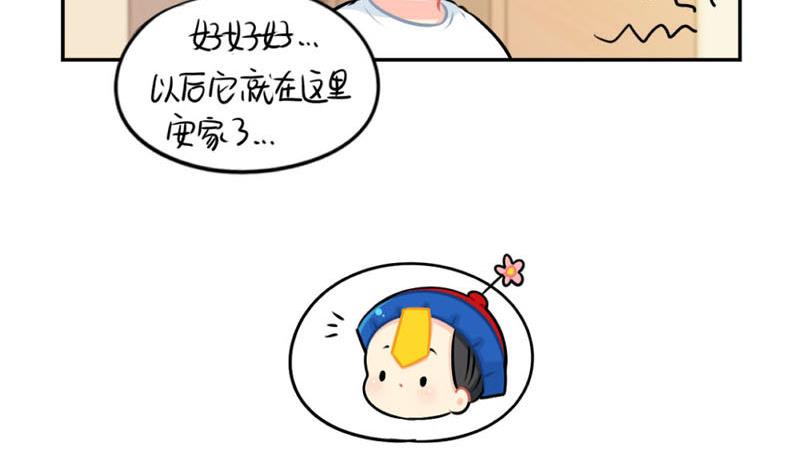 誒？撿到一個小薑絲第二季 - 2018年中秋 - 5