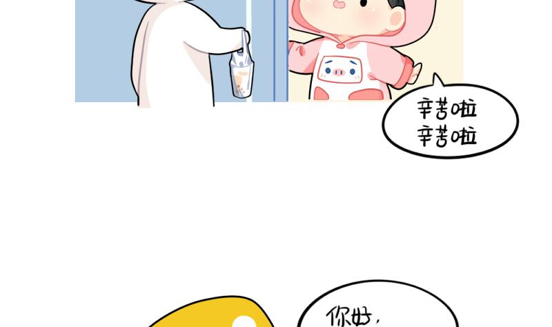 誒？撿到一個小薑絲第二季 - 點外賣 - 4