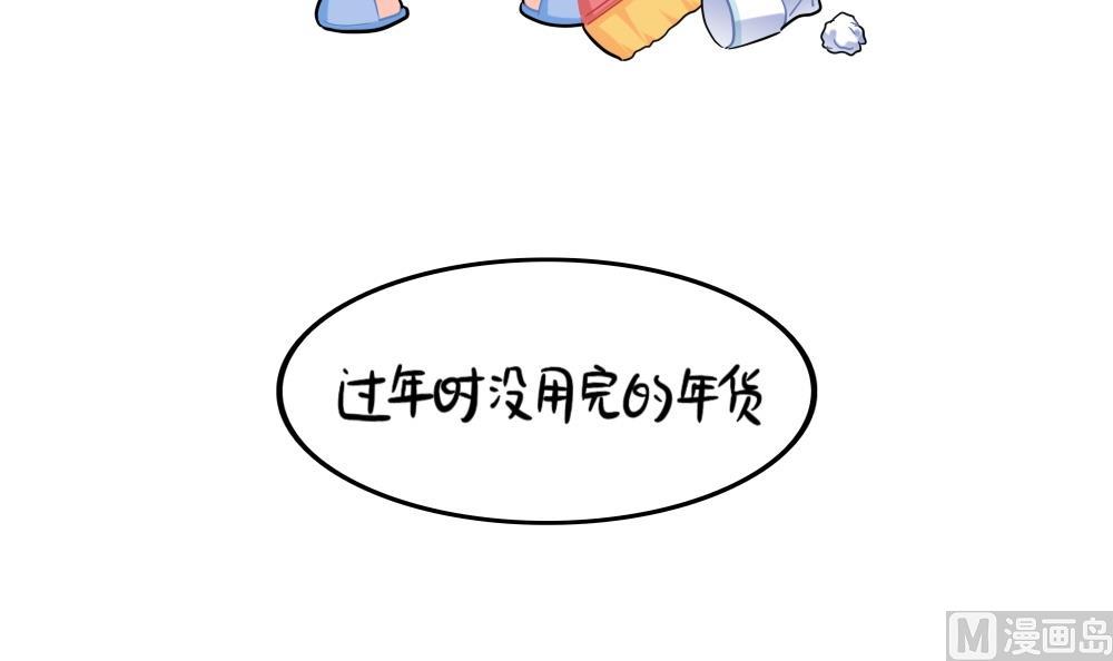 誒？撿到一個小薑絲第二季 - 新的一年，新的可愛 - 3