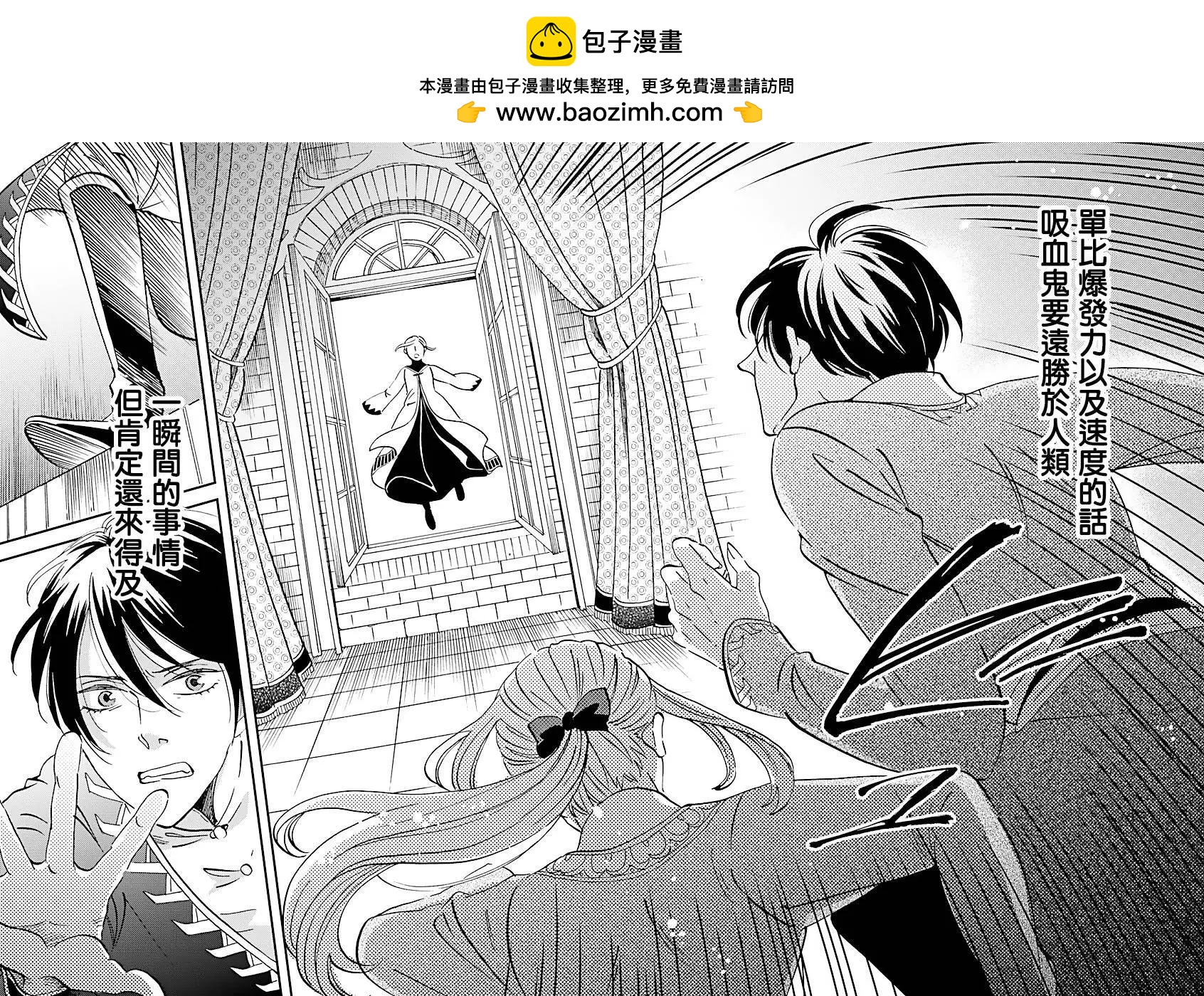 艾拉和外國的王 - 第36話 - 2