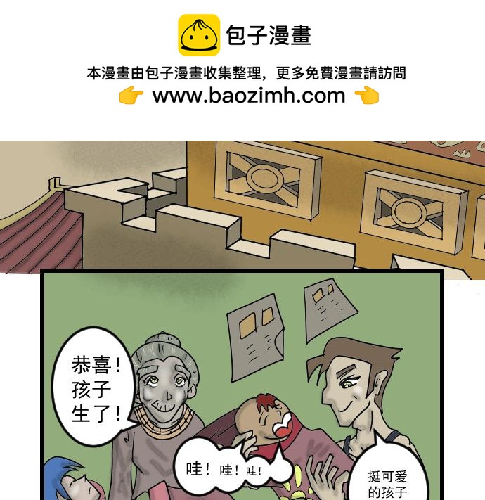 埃拉西亞戰紀 - 送上神劍 - 2