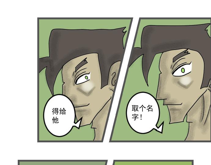埃拉西亞戰紀 - 送上神劍 - 4