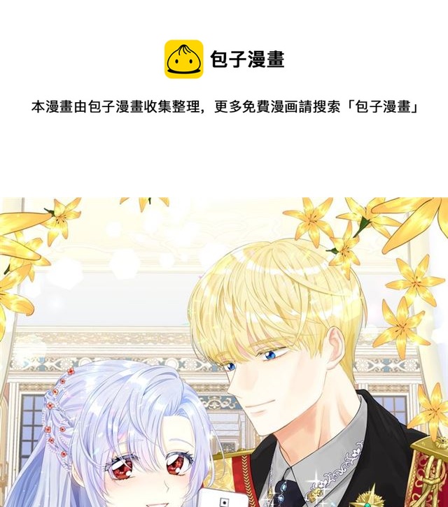 愛麗絲的完美復仇 - 第2季 第20話 處置渣男(1/3) - 1
