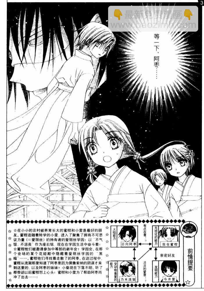 愛麗絲學園 - 第66話 - 2