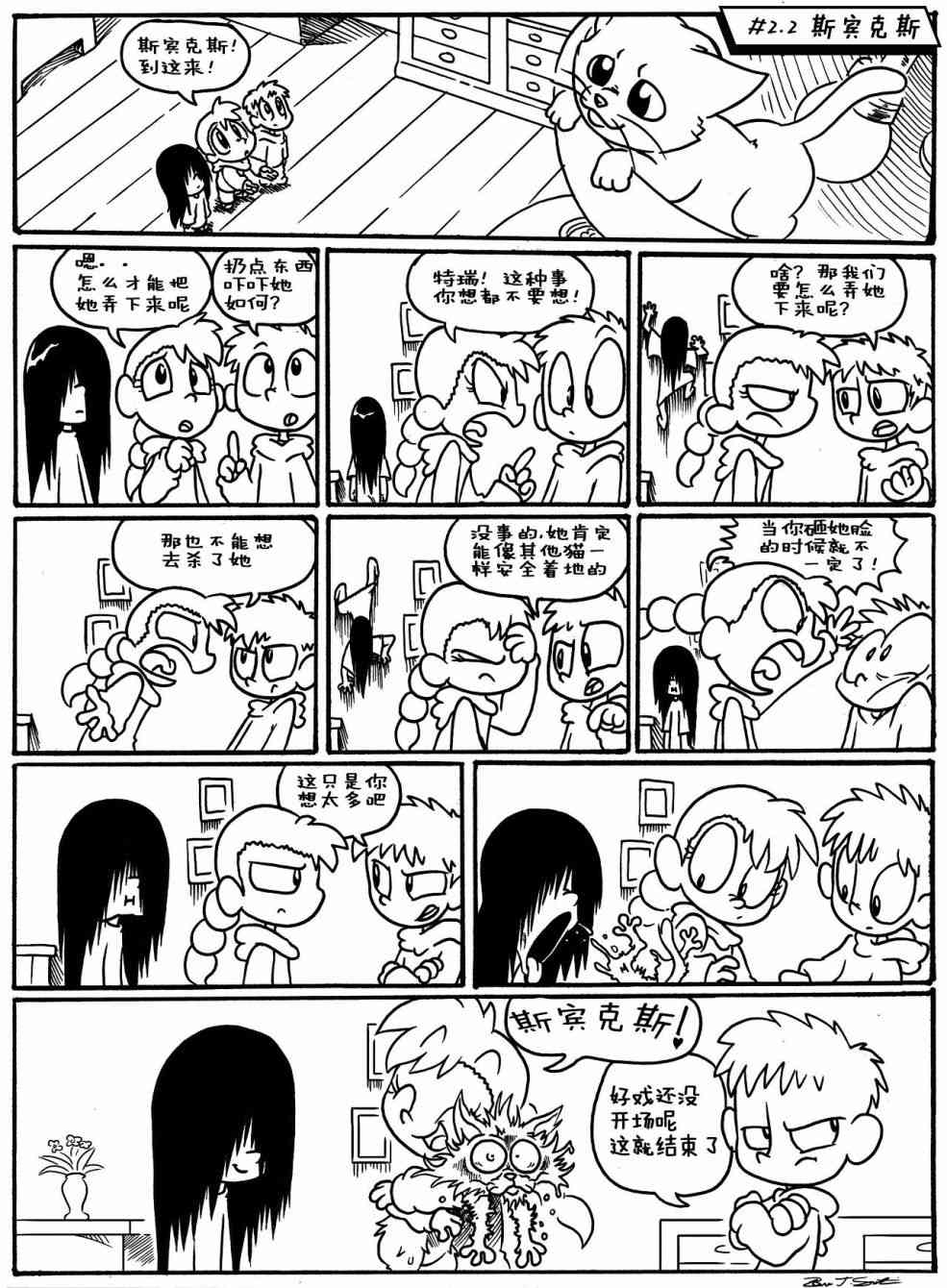 艾瑪 - 2話 - 2