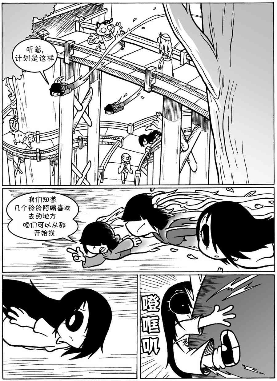 艾瑪 - 回孃家49 - 1