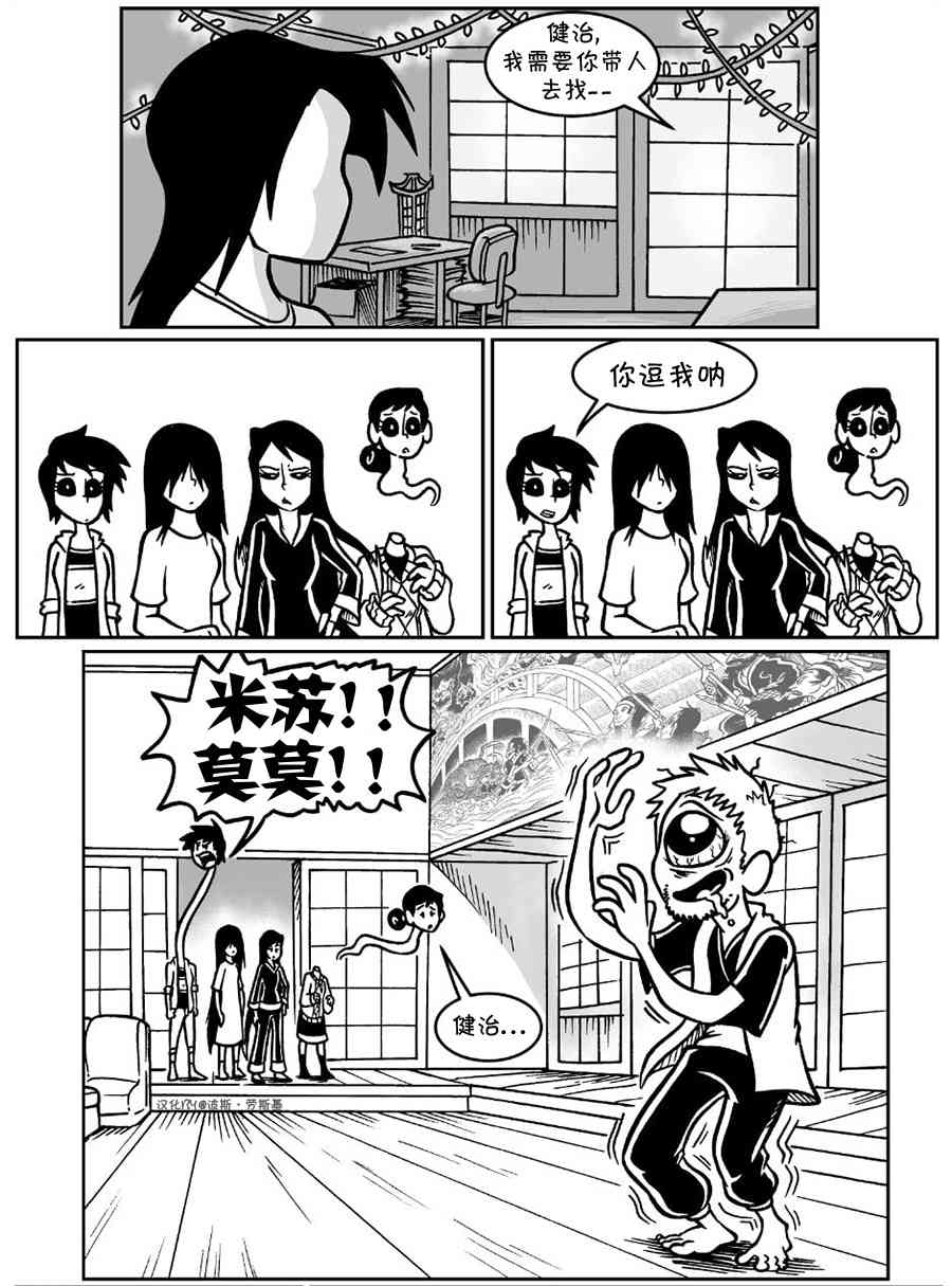 艾瑪 - 回孃家57 - 2