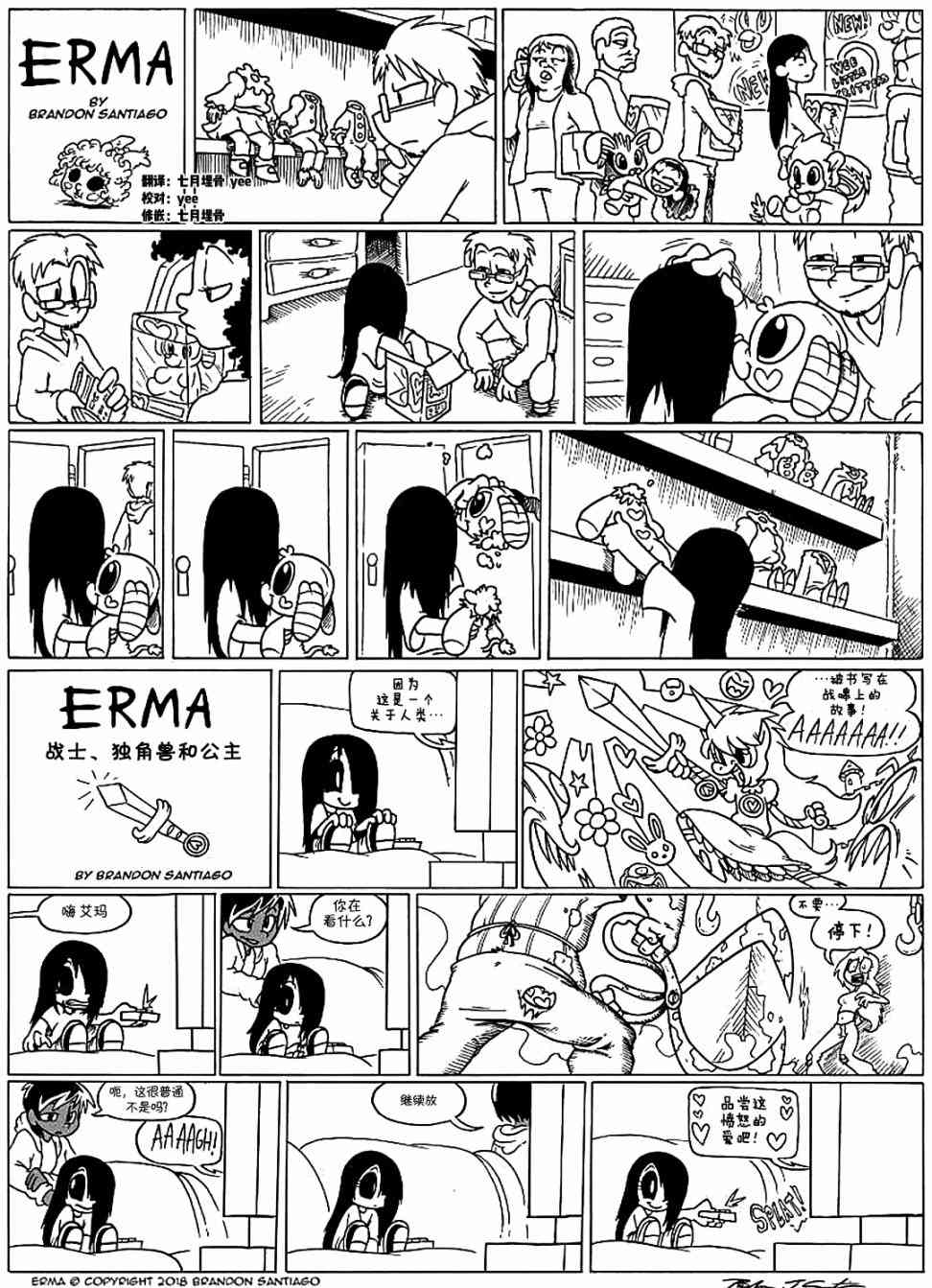 艾瑪 - 4話 - 1