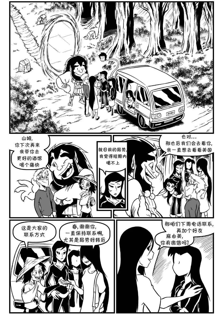 艾瑪 - 回孃家132 - 1