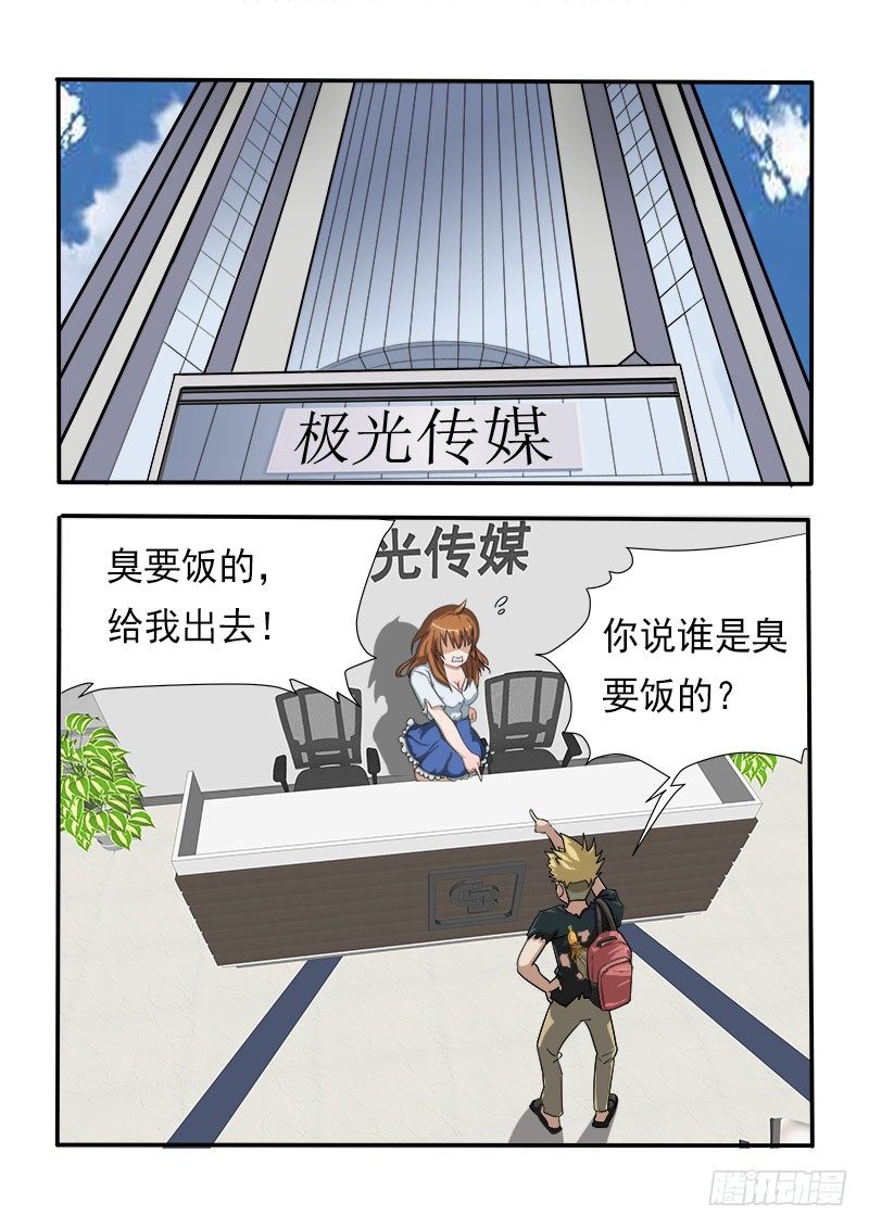 曖昧公寓 - 020：女神的鞭打 - 1