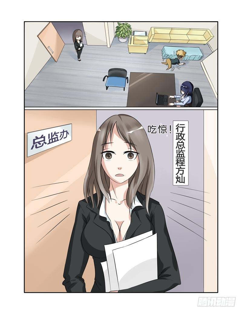 曖昧公寓 - 024 門口的豬 - 2