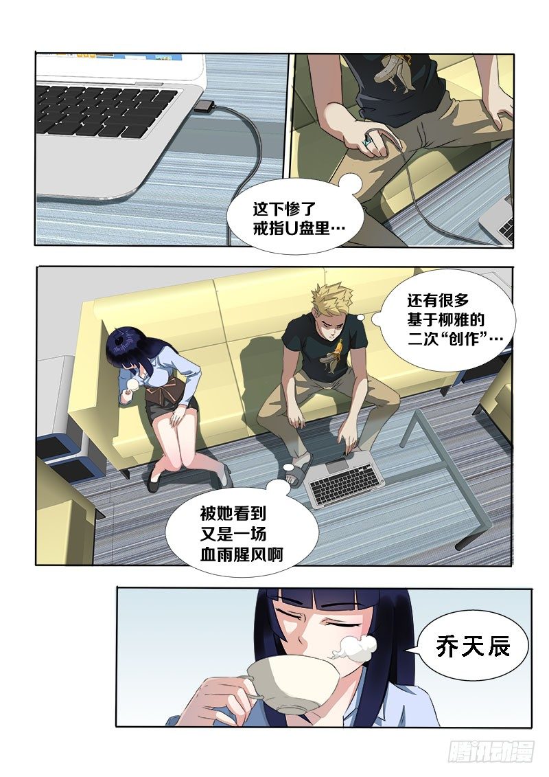 曖昧公寓 - 004 暴力女上司 - 1
