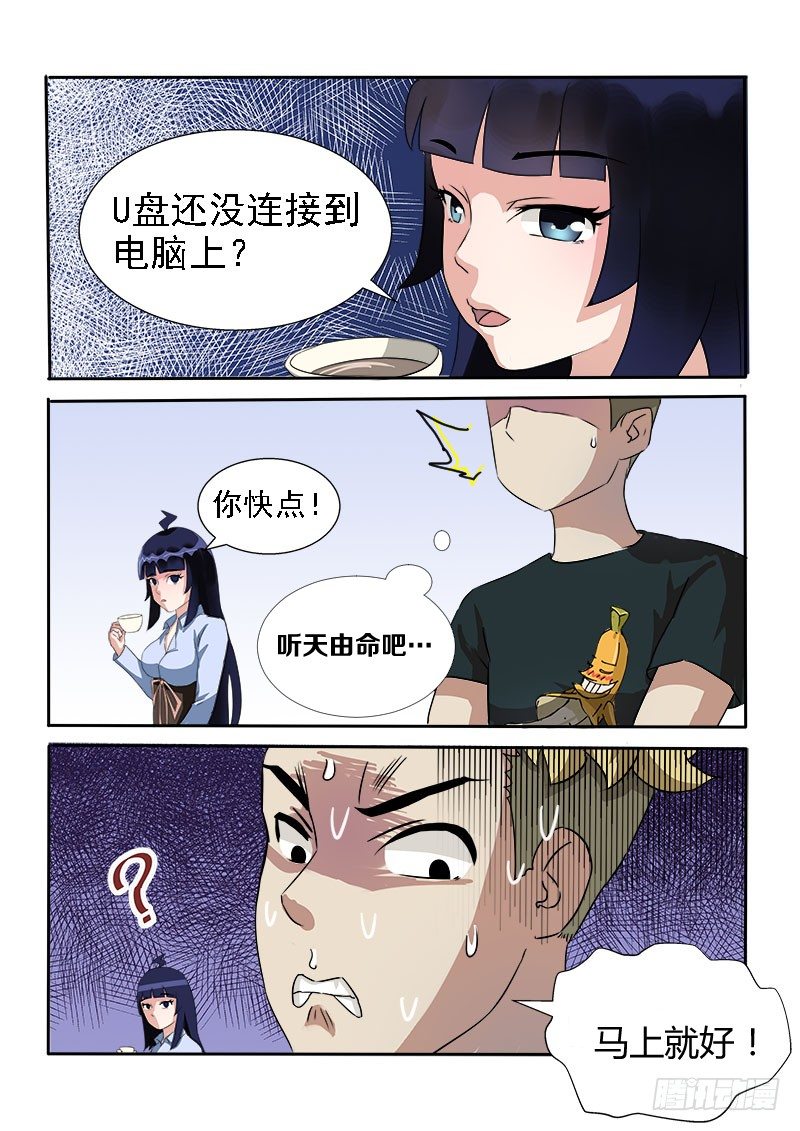 曖昧公寓 - 004 暴力女上司 - 2