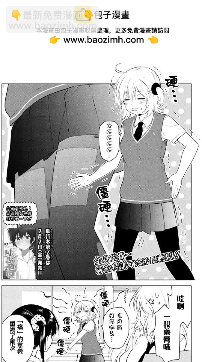 愛妹關係 - 第58回（MB22） - 2