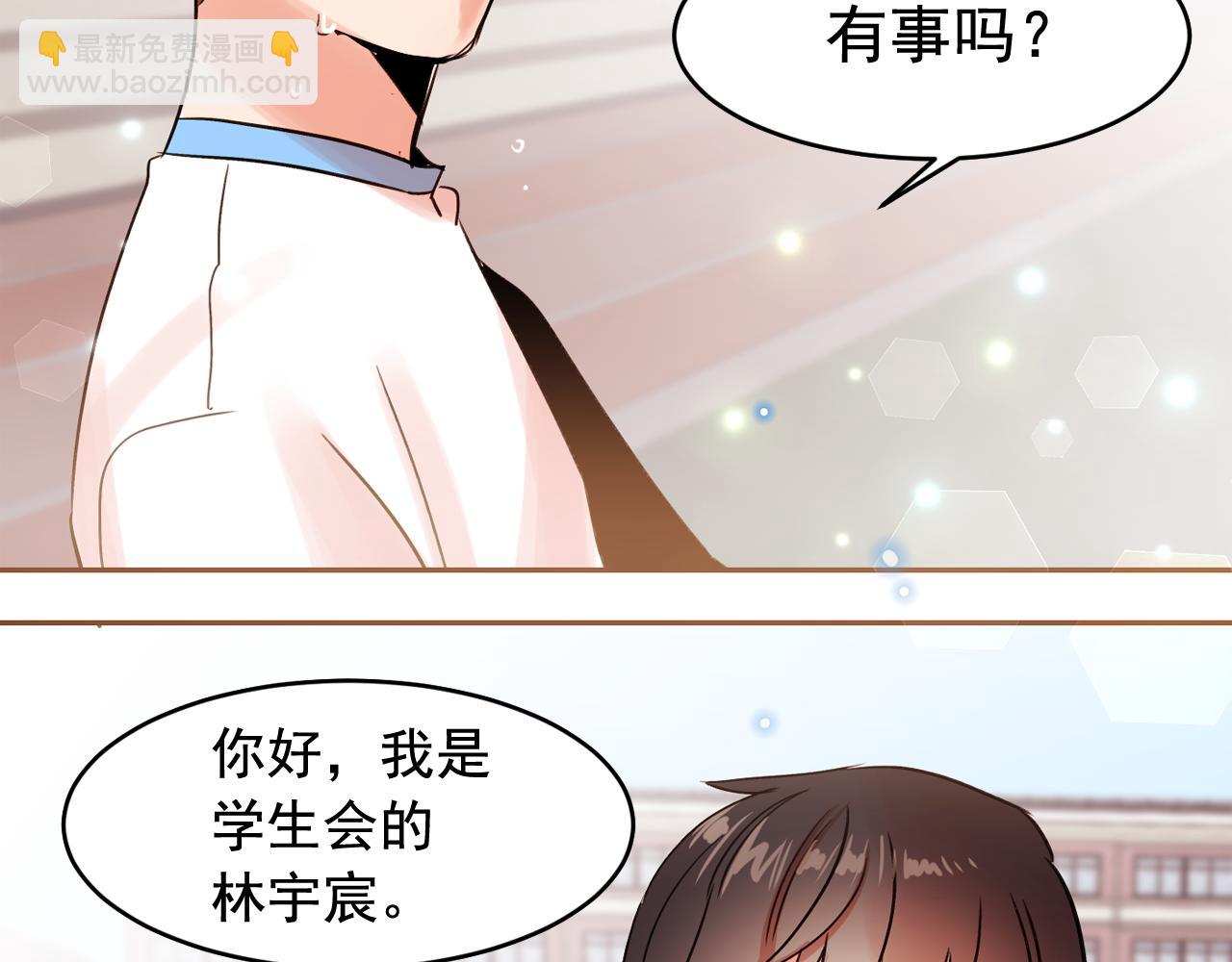 愛，喵不可言 - 第16話 你對我，沒有感覺嗎？(1/2) - 4