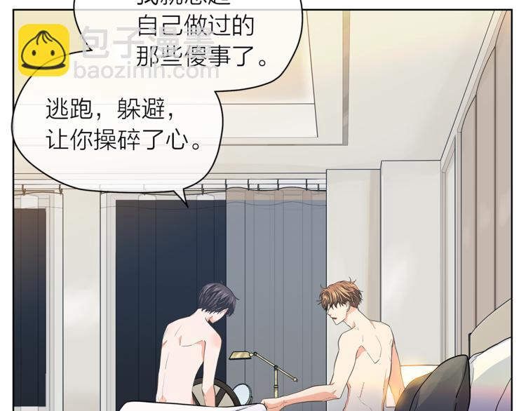 愛上夢中的他 - 第130話 不安的感覺(1/3) - 3