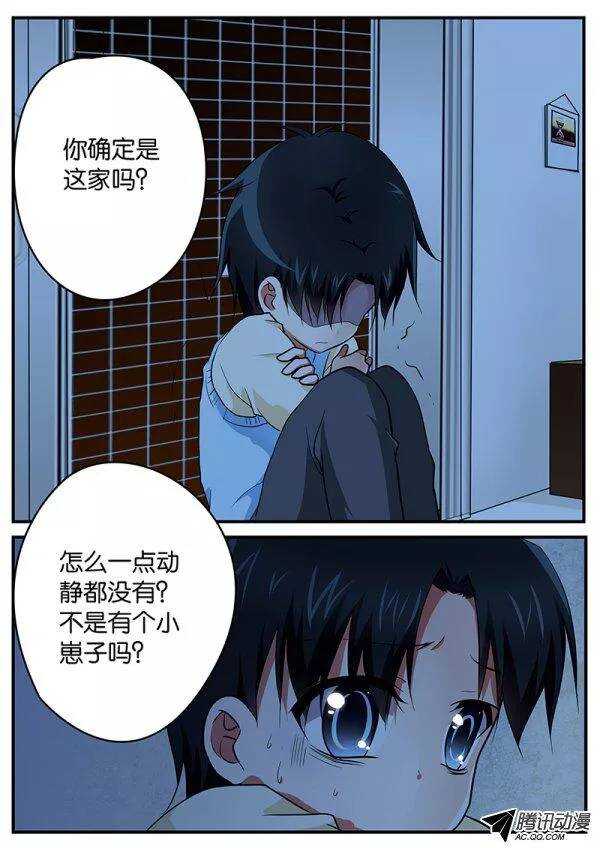 愛神巧克力進行時 - 103 童年 - 1