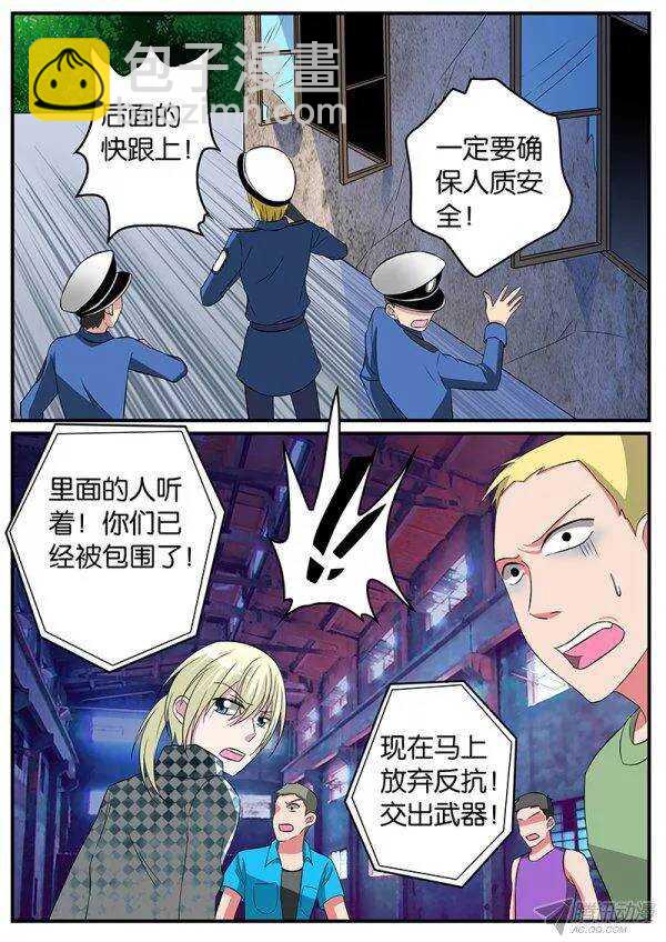 愛神巧克力進行時 - 133 再也不能虧欠你 - 2