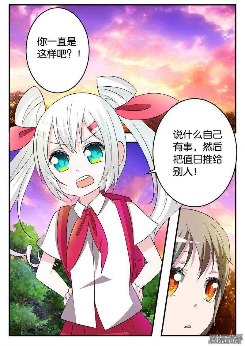 愛神巧克力進行時 - 173 瞭解 - 1