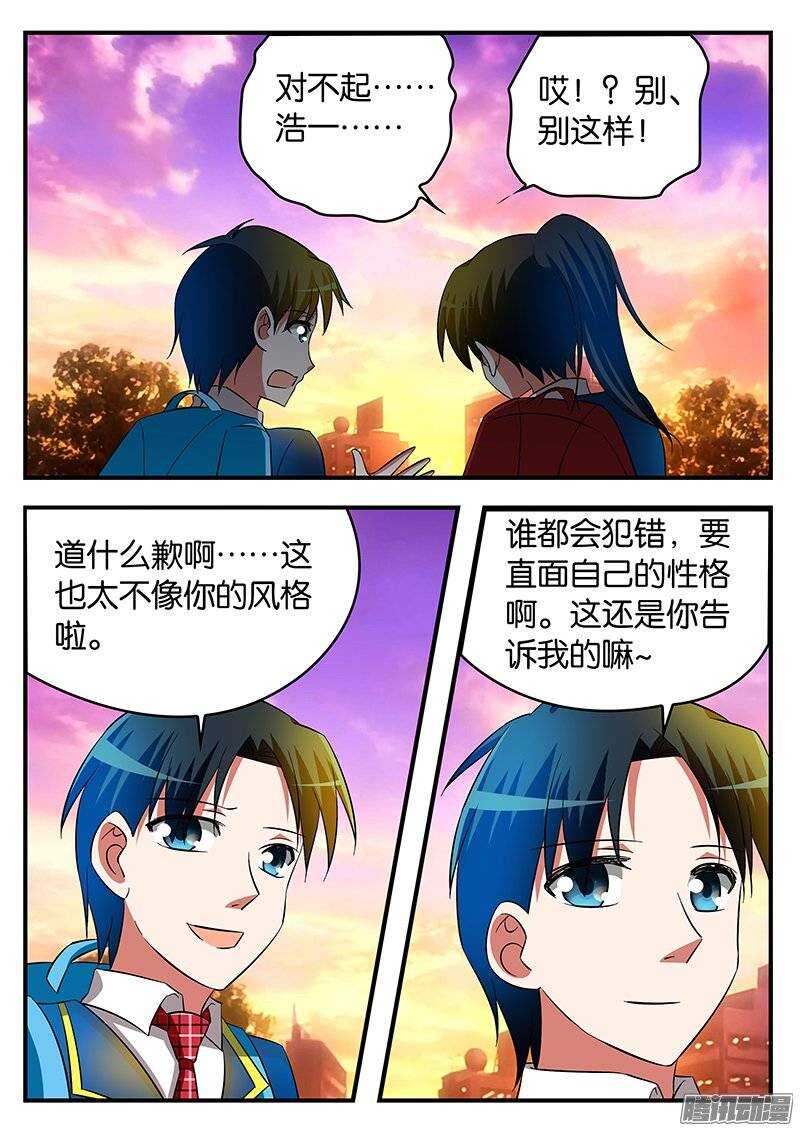 愛神巧克力進行時 - 203 爲時已晚 - 1