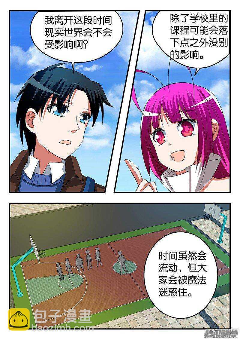 愛神巧克力進行時 - 247 花海 - 2