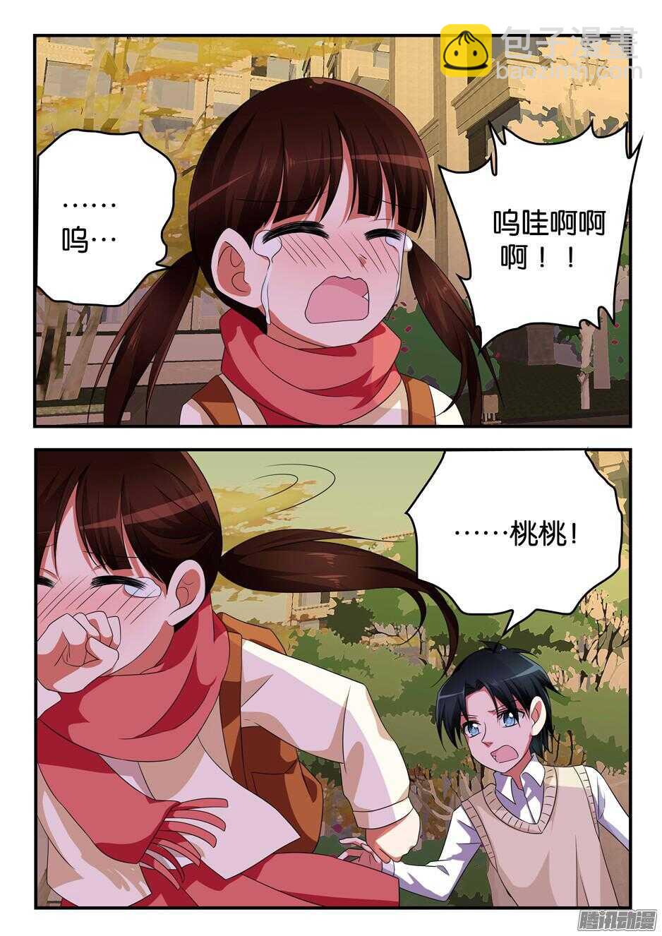 愛神巧克力進行時 - 312 暴躁的林淵 - 2