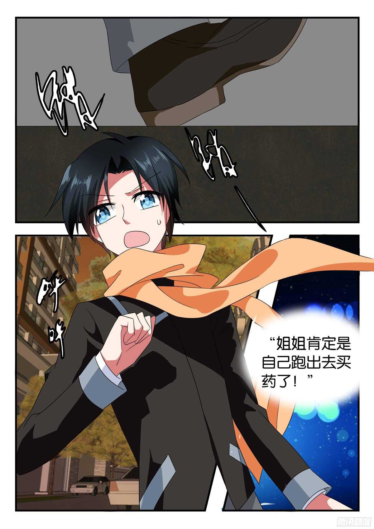 愛神巧克力進行時 - 326 帶你回家 - 1