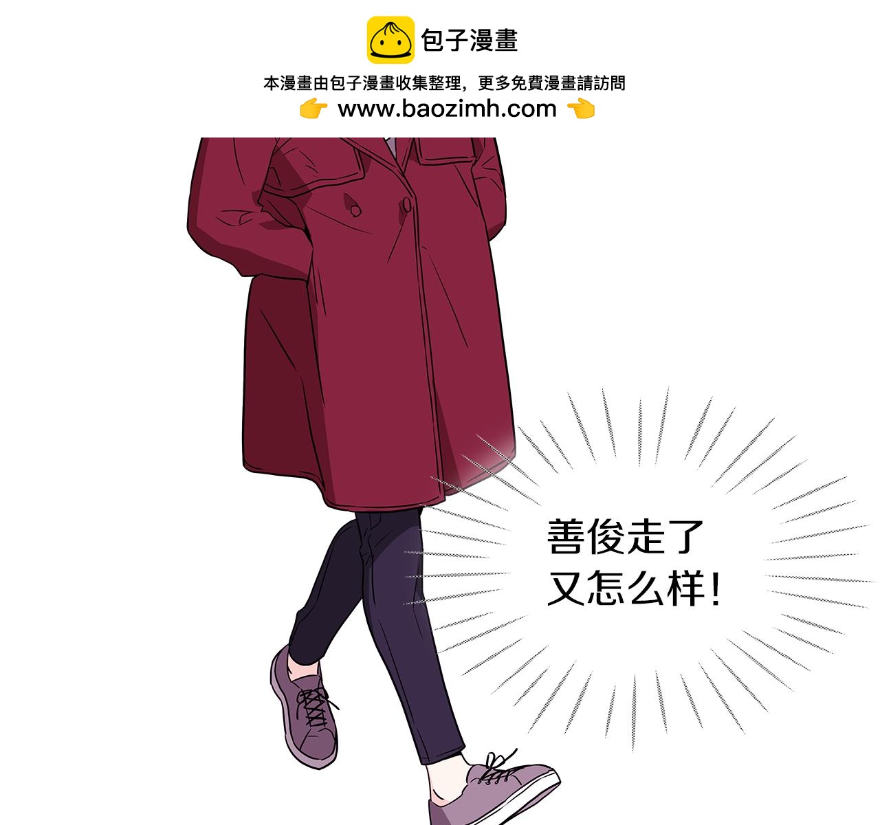 愛，順其自然 - 第14話 盆栽 - 1