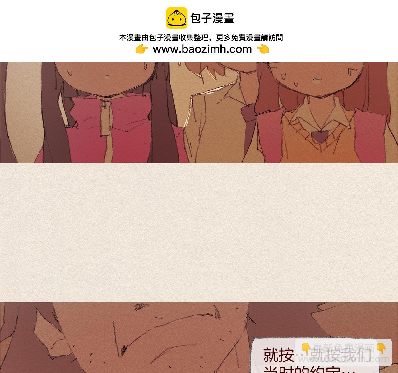 愛憎 - 第54話 離開我(1/2) - 2