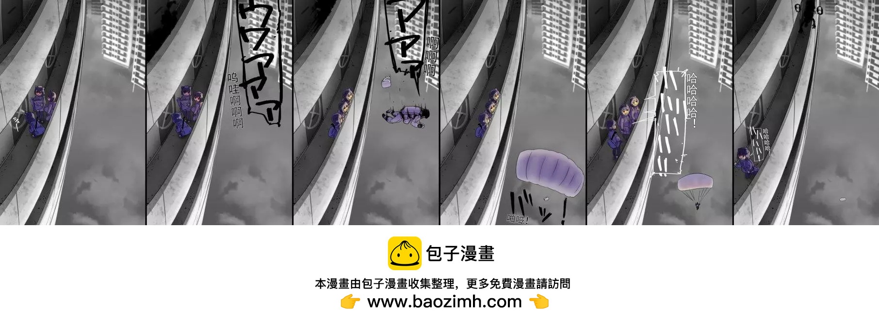 阿萊桑公寓 - 緊急脫逃 - 1