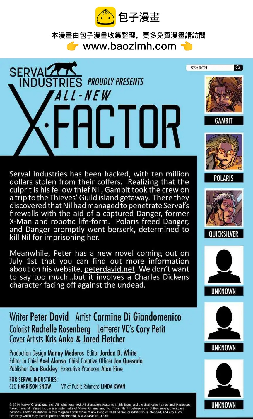all new x-factor - 第04卷 - 2