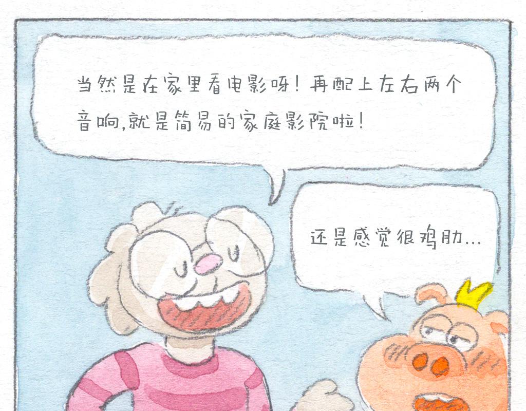 阿美是隻豬 - 麻煩的投影儀 - 4