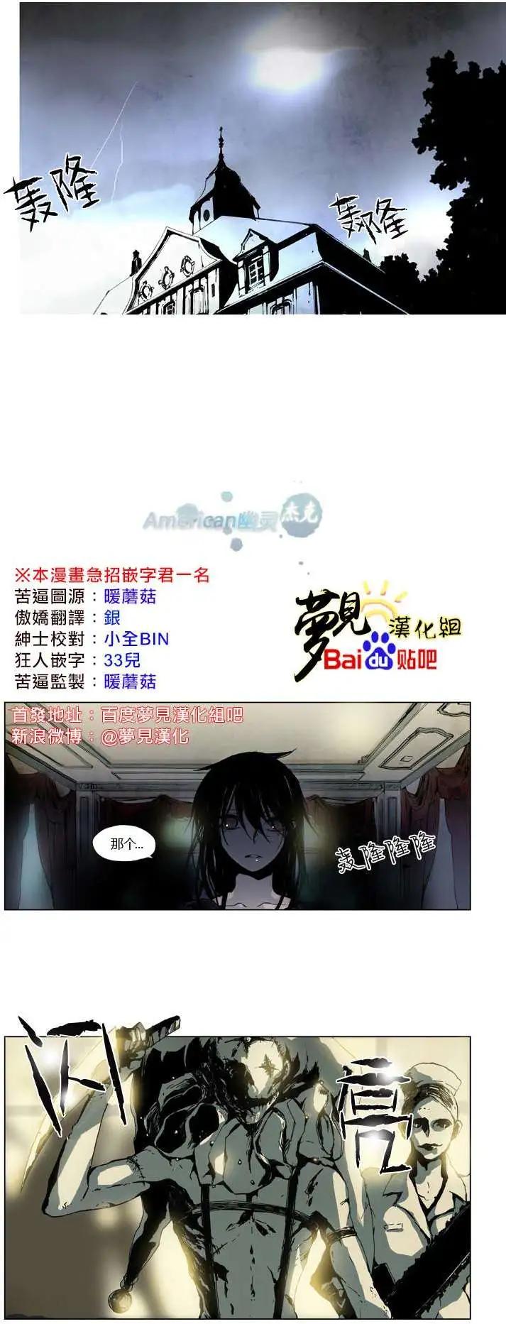 American幽靈傑克 - 第09回 - 1