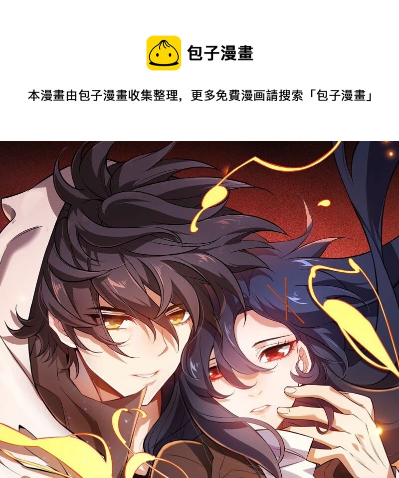 暗海紀元 - 第十一話：吸收能量？！(1/3) - 1