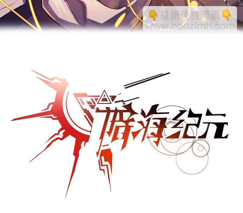 暗海紀元 - 第十一話：吸收能量？！(1/3) - 3