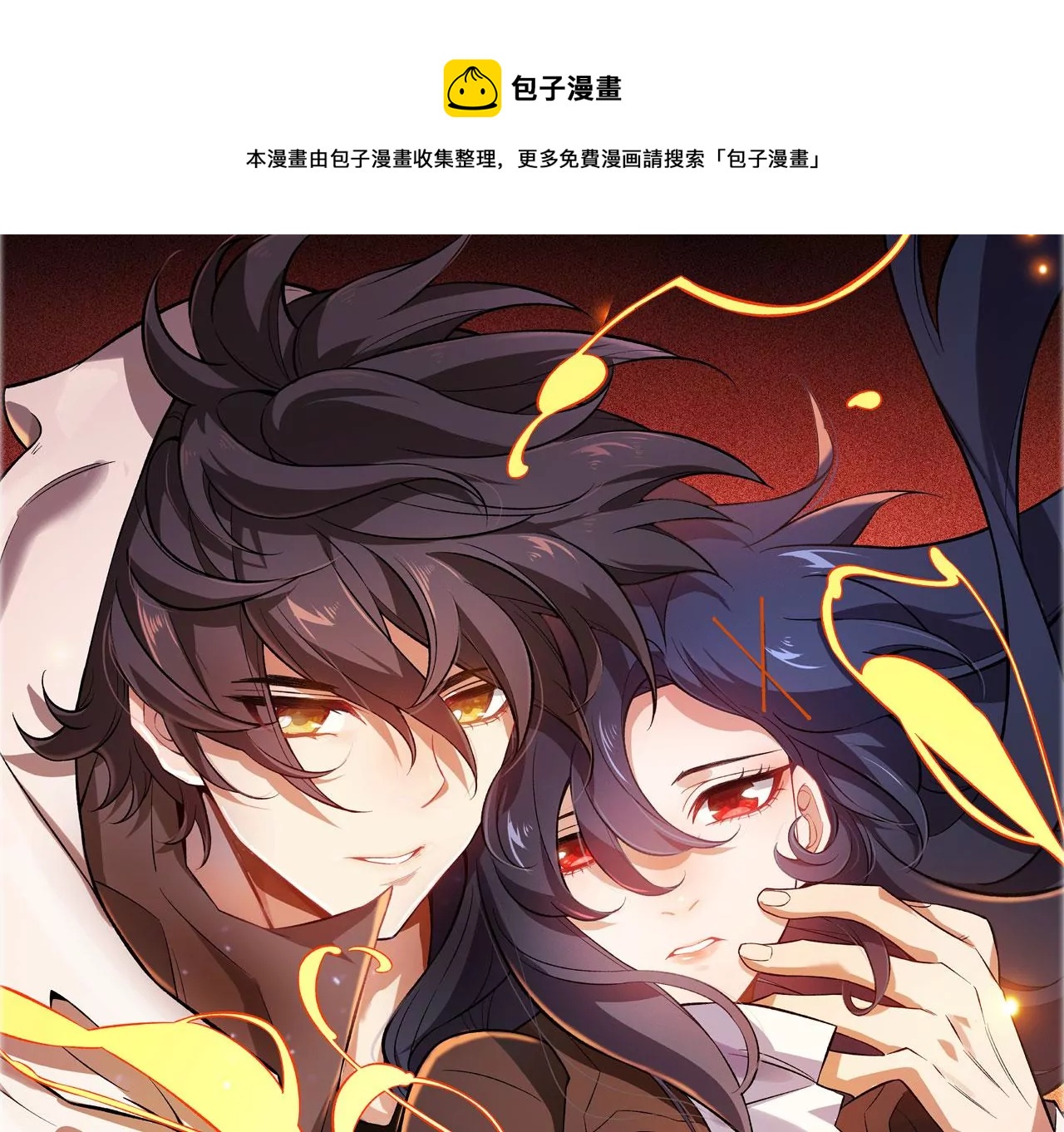 暗海紀元 - 第八十八話：意料之外(1/3) - 1