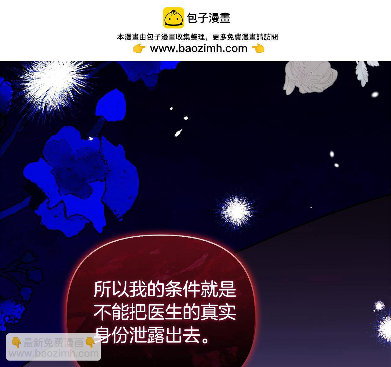 安潔莉卡：不一樣的夫人 - 第23話 審判結果(1/5) - 2