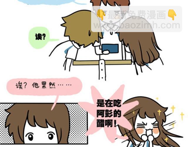 安妮和王小明 - 第一季#6 搞不懂是個怎樣的人 - 2