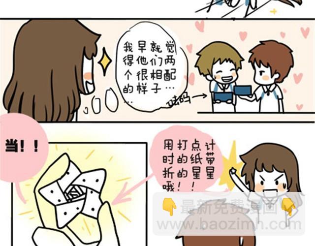 安妮和王小明 - 第一季#6 搞不懂是個怎樣的人 - 3
