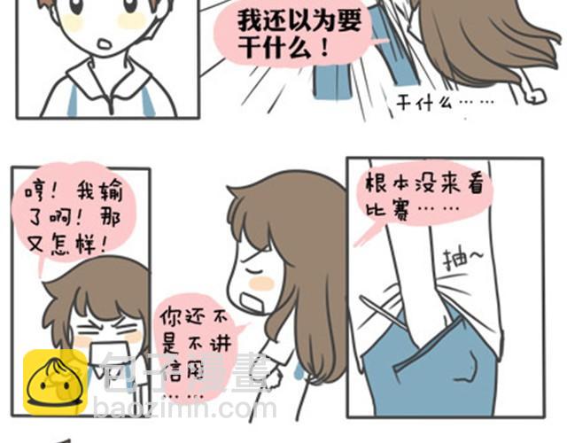安妮和王小明 - 第一季#10 顫抖的少女情懷 - 3